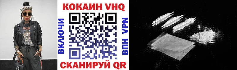 COCAIN VHQ  Заволжск 