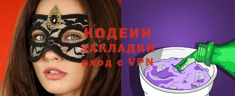 Кодеиновый сироп Lean Purple Drank  что такое наркотик  ОМГ ОМГ   Заволжск 