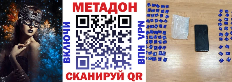 Метадон кристалл  Заволжск 